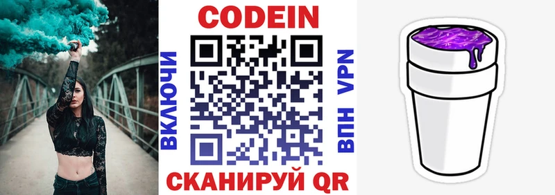 где купить наркоту  ОМГ ОМГ рабочий сайт  Кодеин напиток Lean (лин)  Среднеколымск 
