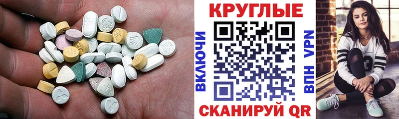 Экстази VHQ  Среднеколымск 