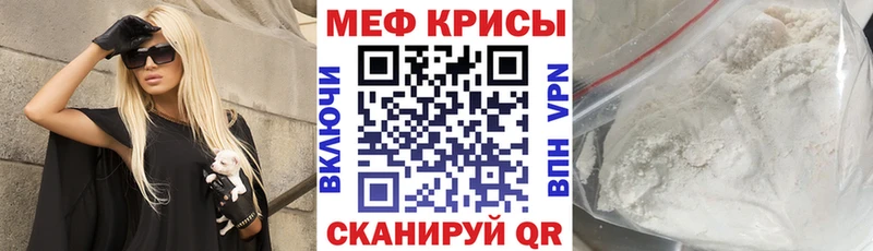 МЕФ mephedrone  купить закладку  Среднеколымск 