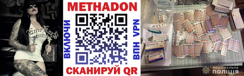 сколько стоит  Среднеколымск  Метадон VHQ 